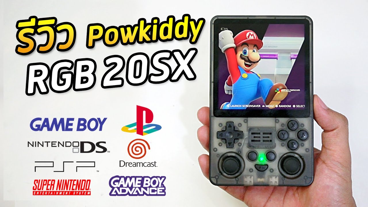รีวิว PowKiddy RGB20SX เครื่องเกม Retro ตัวเด็ด! จอภาพสัดส่วน 1:1 แจ่มจริง