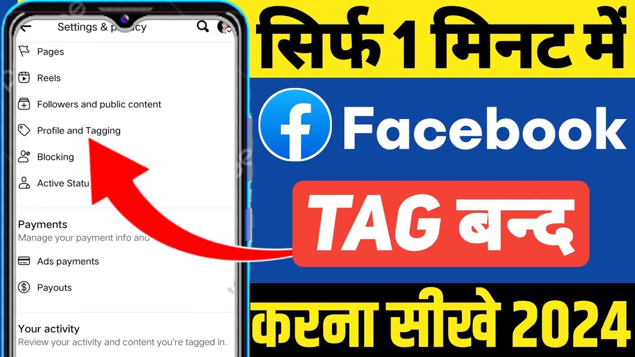 Facebook me tag kaise band kare | Facebook tag band kare | Fb tag