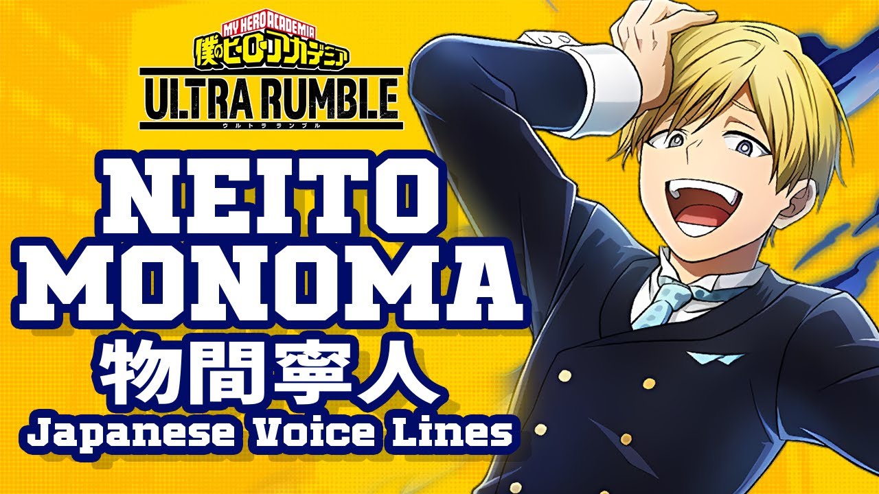 Neito Monoma (物間寧人) Japanese Voice Lines (My Hero Ultra Rumble)