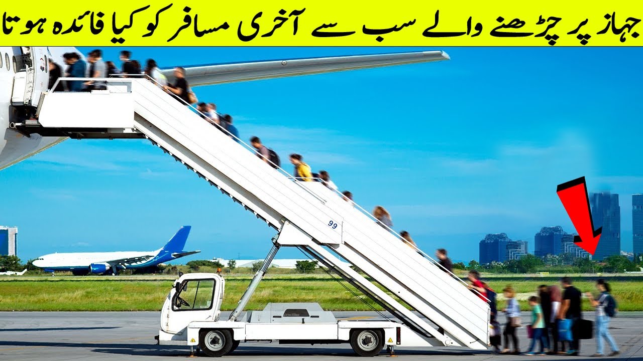 وہ راز جو تمام ائیرلائینز اپنے مسافروں سے چھپاتی  Airlines Never Tell These Secrets To Passengers