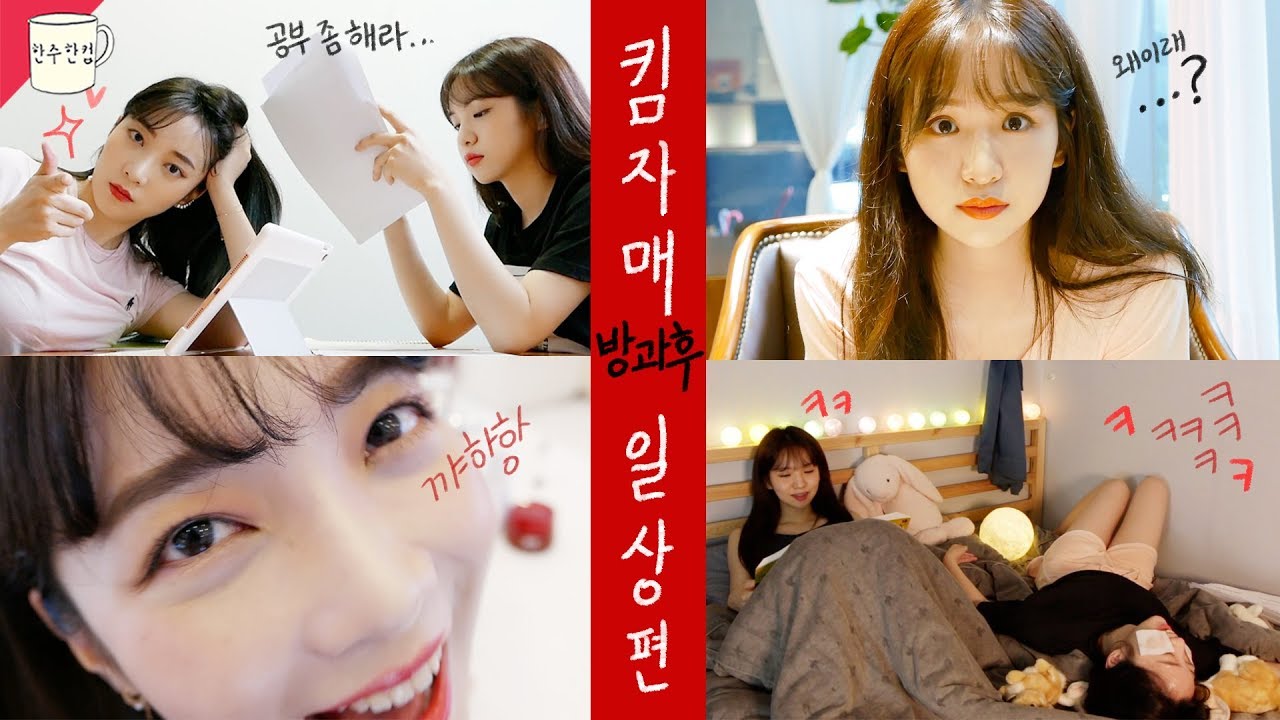 Eng) 웃다 끝나는 