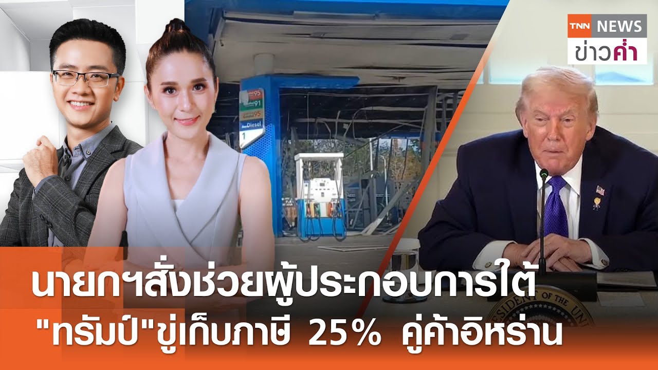 นายกฯสั่งช่วยผู้ประกอบการใต้ 