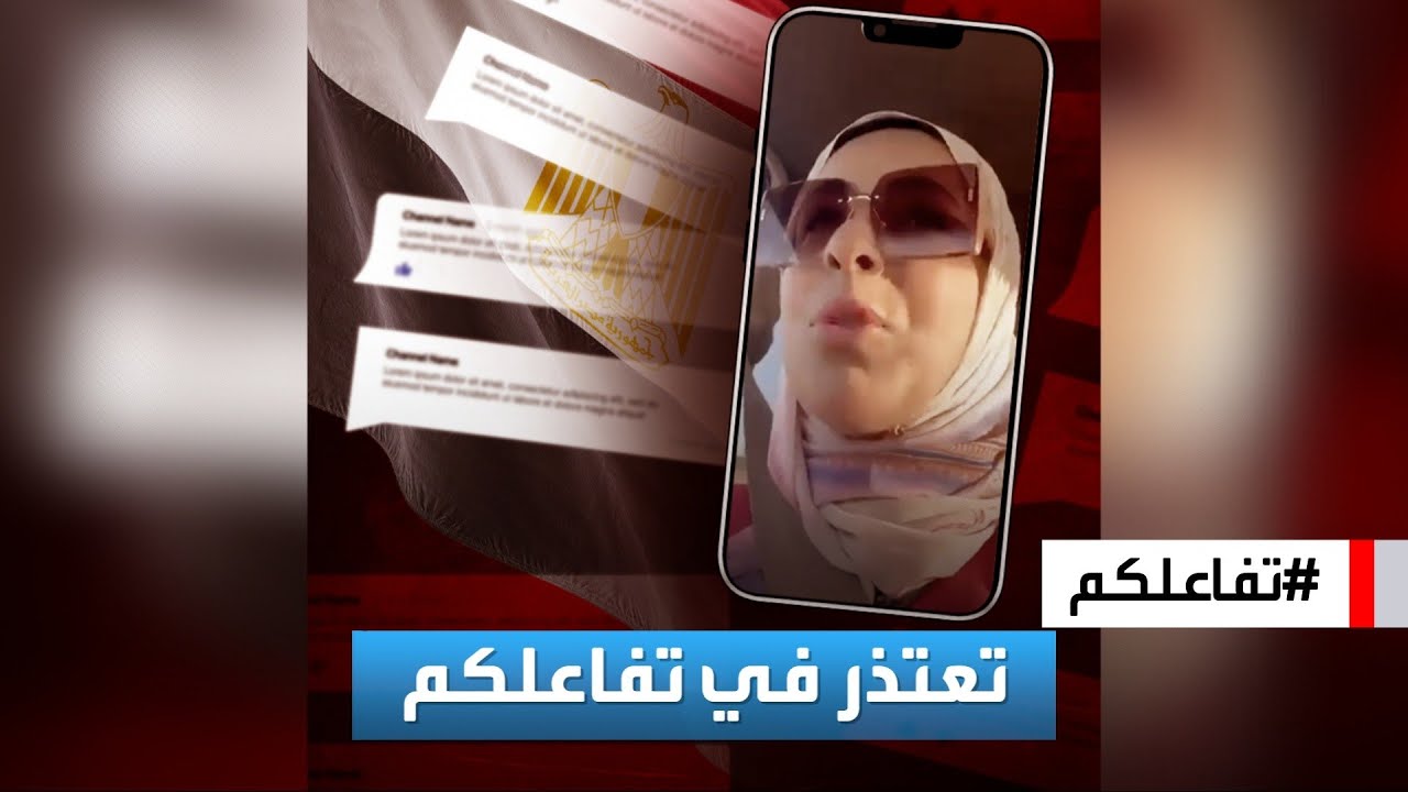 تفاعلكم | 