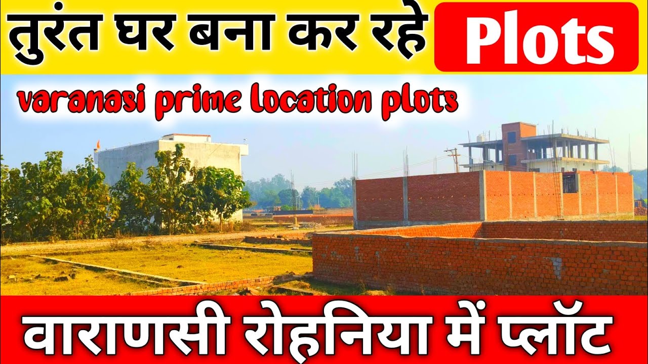 वाराणसी रोहनिया में प्लॉट खरीदे। Plots sale in varanasi। Rohaniya। Rate only 35 lakh Biswa। 