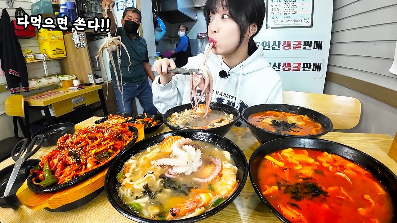 다 먹으면 쏘신다고 하셨다가..🤣 제부도뻘에서 바로잡은 낙지칼국수 먹방