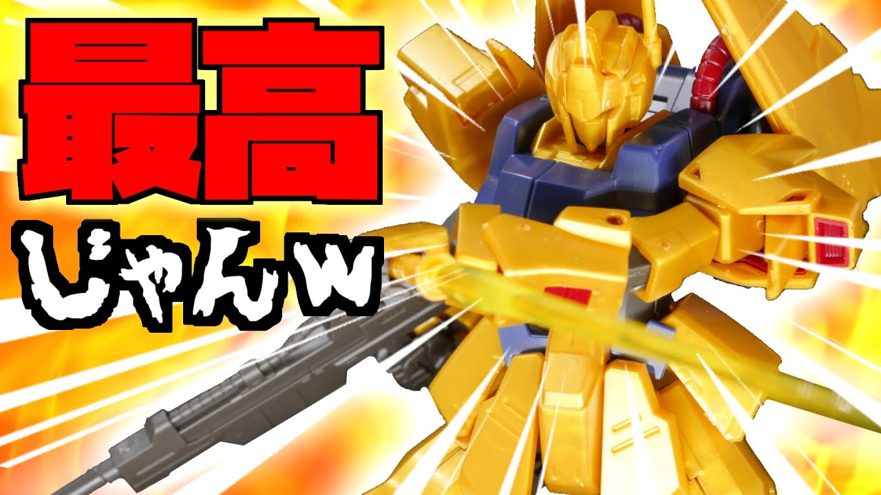 ガンプラHGのリヴァイブ百式を後回しにして後悔ｗこんなにカッコよかったのか【フルプラ工場】