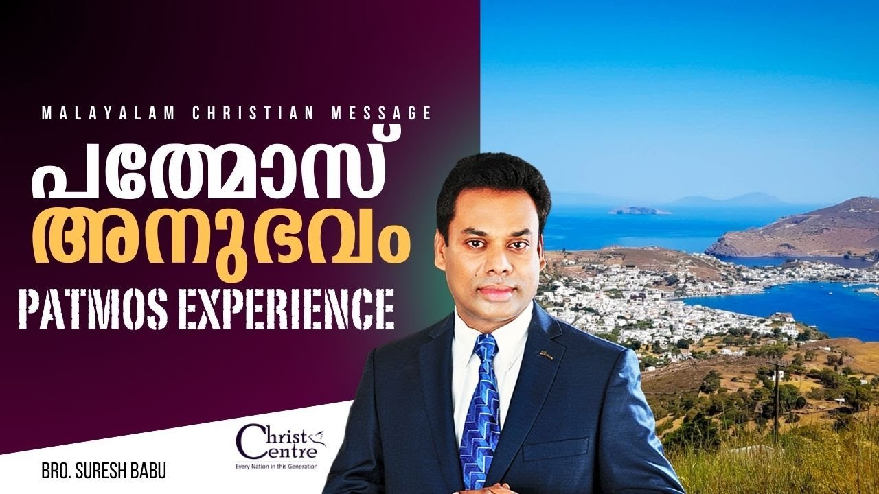 🛑 Br. Suresh Babu Ministering 🛑  Sunday Online Service | Malayalam Christian Message