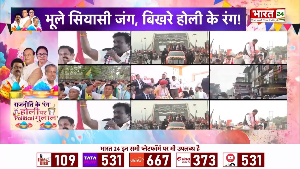 Holi Politics : लाल, सफेद या भगवा… किसका रंग पड़ेगा गहरा? | LDF vs UDF vs BJP | Amit Shah | PM Modi