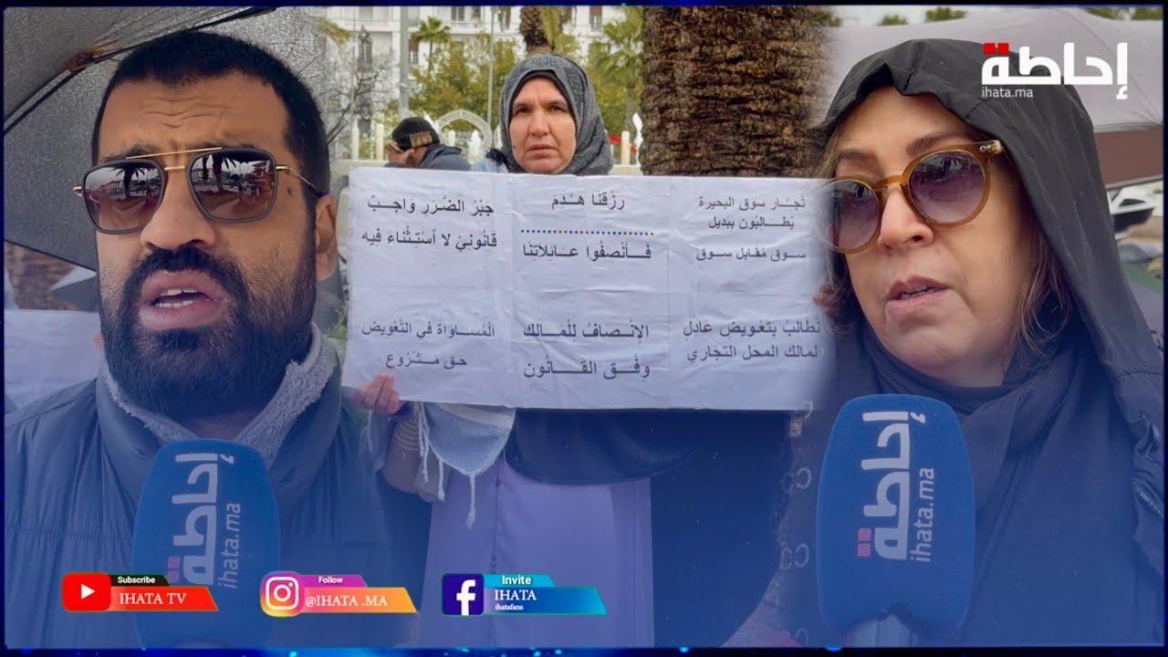 بعد إفراغهم.. تجار السوق النموذجي 