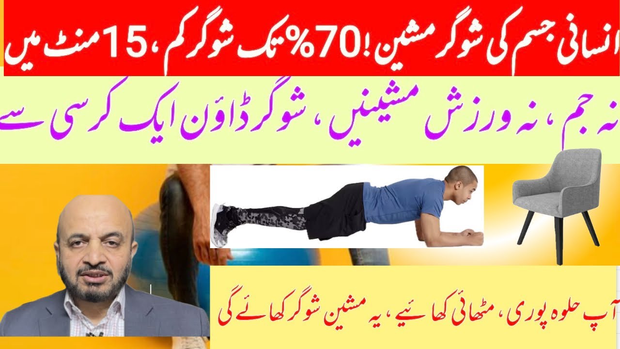 Drop Blood Sugar by 70% in 15 Minutes|| The Water-Muscle Combo No One Told You About!