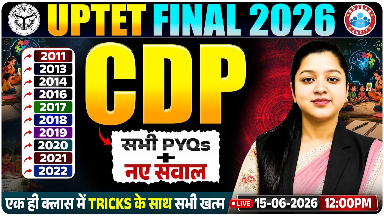 UPTET CDP Class 2026 | UPTET CDP All Previous Year Questions (2011-2022) & Expected Questions
