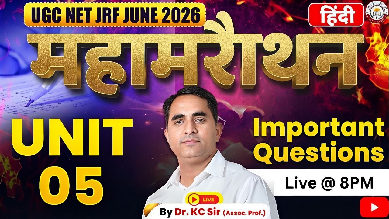 UGC NET JRF June 2026 | महामैराथन UNIT 5  | Most Important Questions By Dr. KC Sir