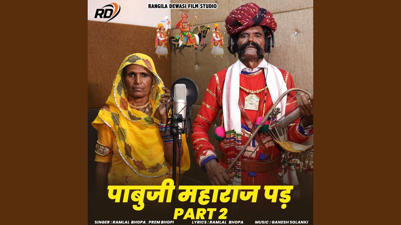 Pabuji Maharaj Pad (Part 2)