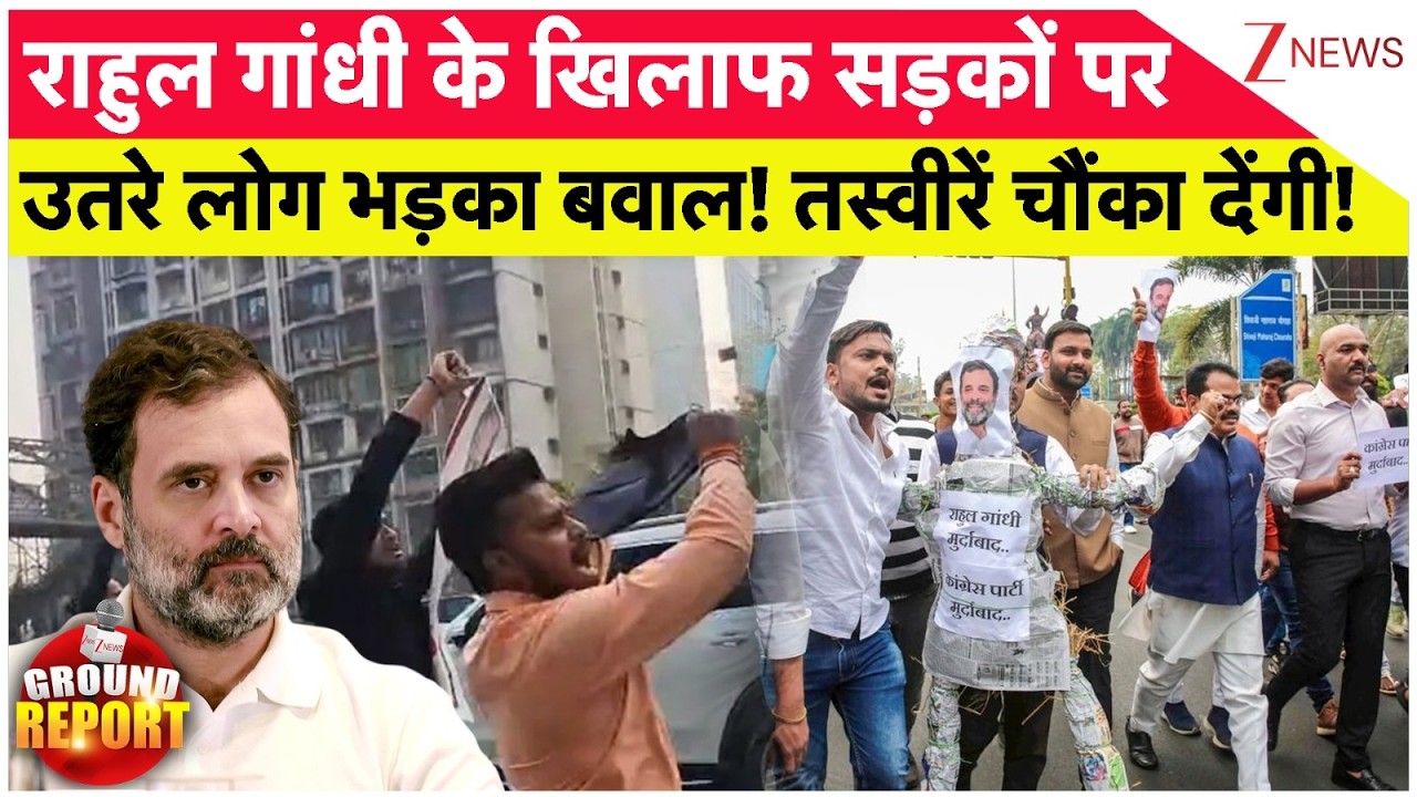 BJP Black Flag Protest : राहुल गांधी के खिलाफ सड़कों पर उतरे लोग | Rahul Gandhi | AI Summit 2026
