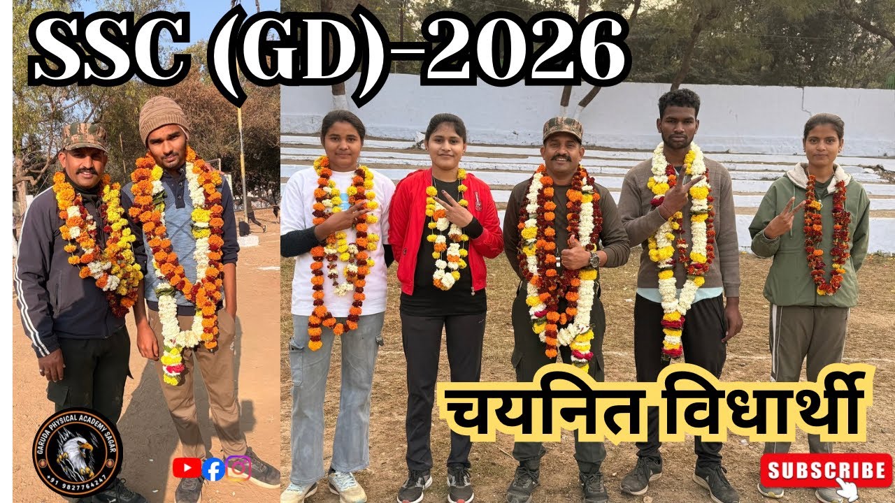 SSC (GD)-2026 Selected Students l BSF Selection l ITBP Selection l CRPF Selection l SSC GD SELECTION