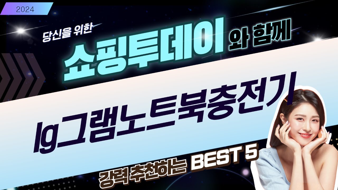 LG 그램 노트북 충전기 완벽 분석: 정품부터 호환까지!