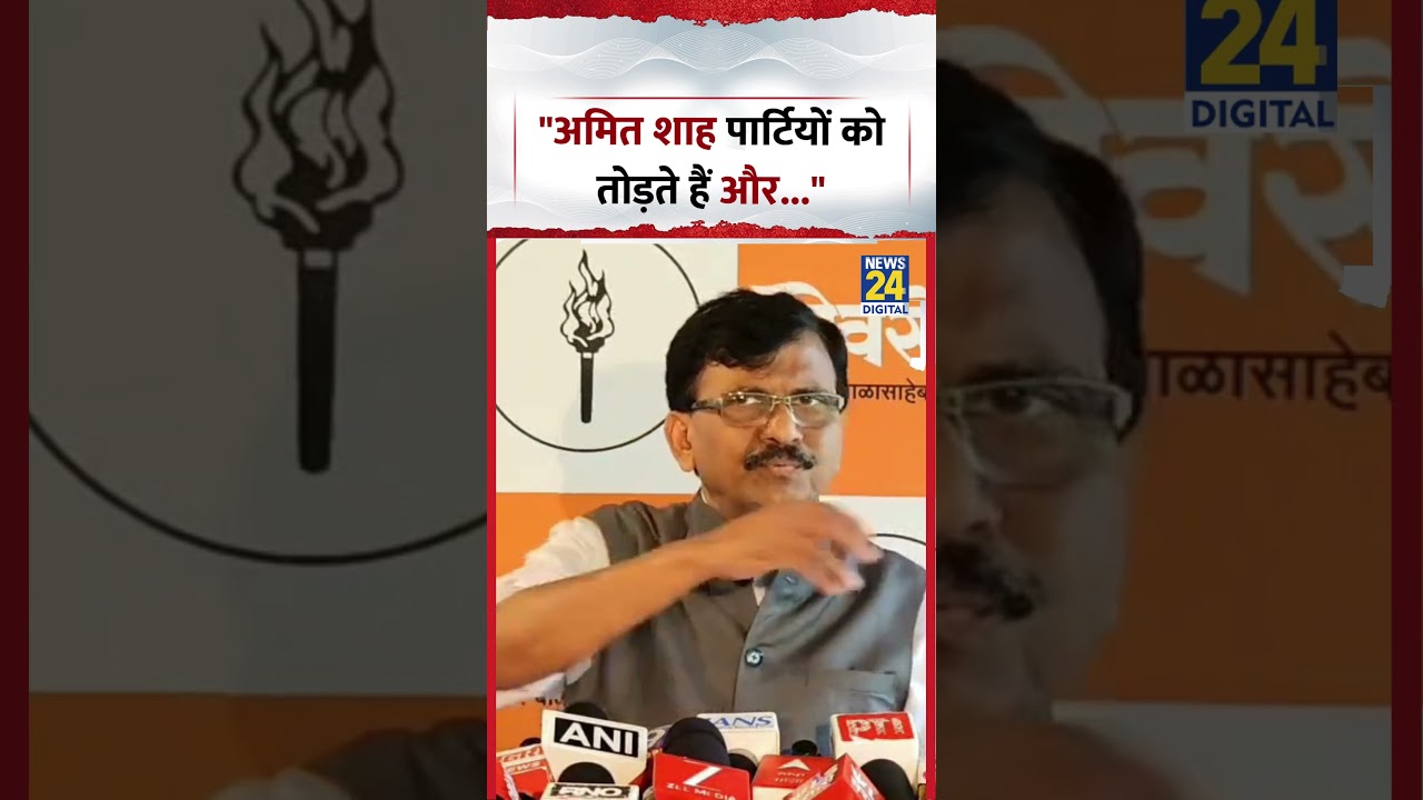 Shiv Sena (UBT) MP Sanjay Raut says, 