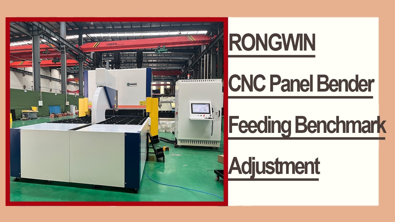 RONGWIN guides you our CNC Bending Center CNC Panel Bender Feeding Benchmark Adjustment Process