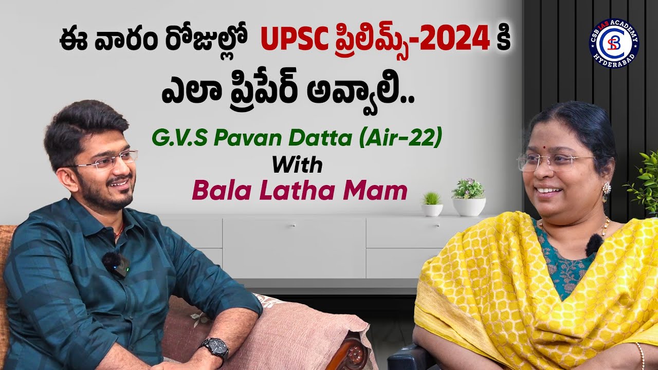 HOW TO PREPARE FOR UPSC PRELIMS -2024 IN LAST ONE WEEK || #upscprelims #prelims #group1 #group12024