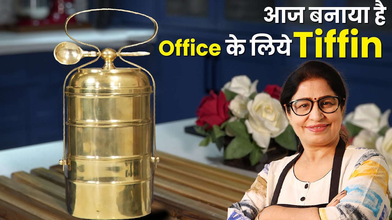 आज सुबह जल्दी में लंच नहीं बना पाई - अब ये बना रही हूँ - My Husband's Lunchbox, School Tiffin Recipe