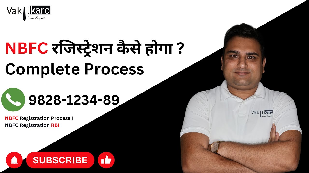 NBFC Registration Process I NBFC Registration RBI #youtube #nbfc #registration