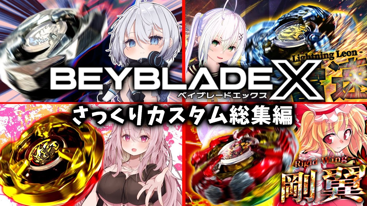 【総集編】