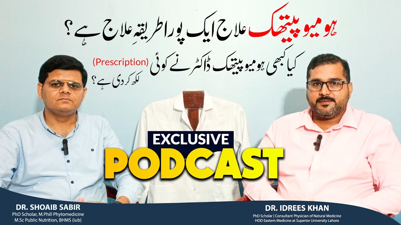 Is homeopathy a holistic treatment? | Dr Idrees Khan & Dr Shoaib Sabir | Exclusive Podcast