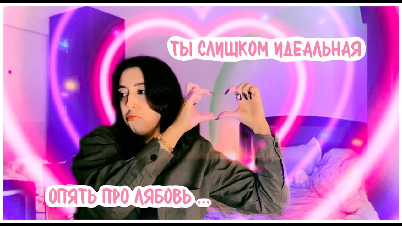 ОТНОШЕНИЯ или как у меня снова ничего не получилось