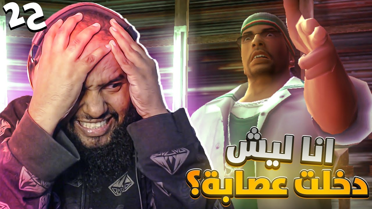 walkthrougha Def Jam: Fight for NY | 2 تختيم ديف جام فايت فور نيويورك | حلقة