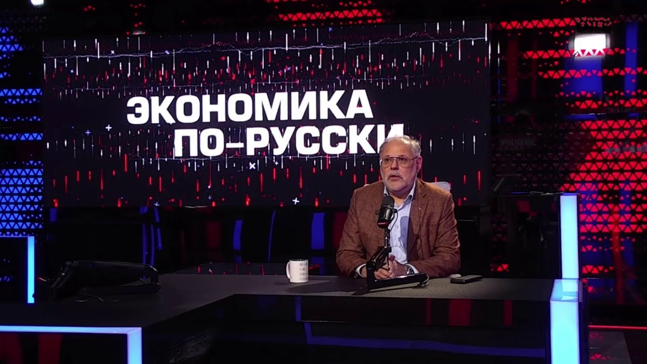 Из-за чего в России кризисы. - 