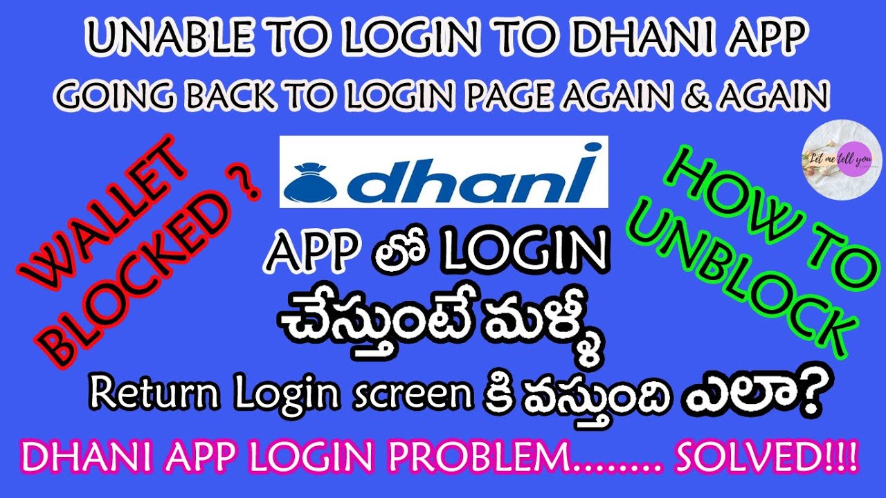 Dhani app login error || Unable to login to dhani app || Dhani App Blocked | Wallet blocked | Telugu