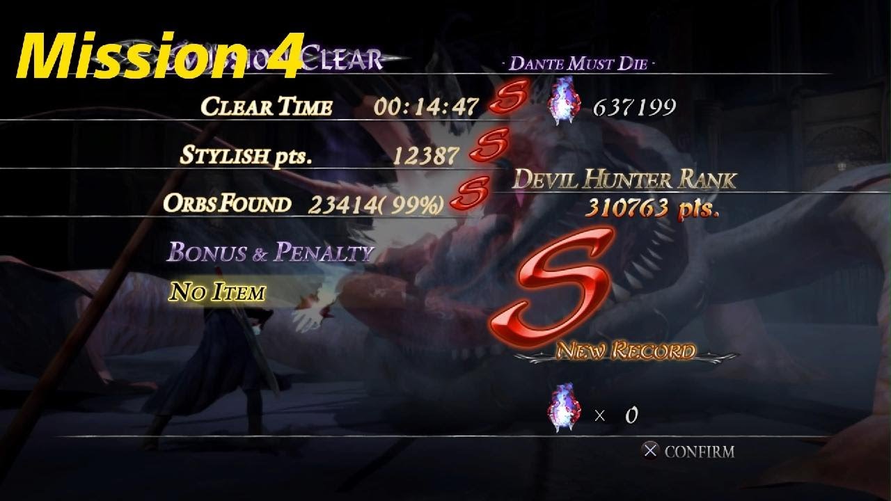 تختيم ديفل مي كراي٤ Dmc4 DmD S RANK MO4