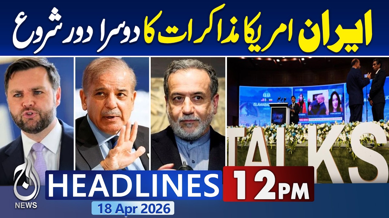 US Iran Peace Talks in Pakistan | Islamabad Talks Round 2 - Aaj Pakistan News - 12PM Headlines