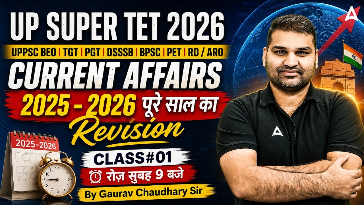 Last Year Current Affairs | Current Affairs 2025 To 2026 | Current Affairs For Teaching Exam