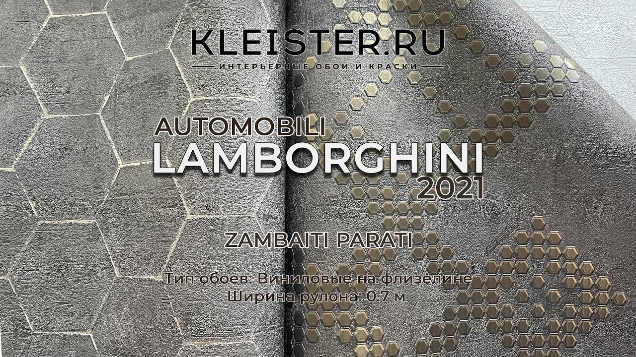 Обои Lamborghini 2 от Zambaiti Parati. Запрыгивай в кабину!