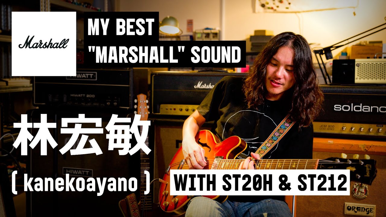 林宏敏（kanekoayano）with ST20H & ST212 | My Best 