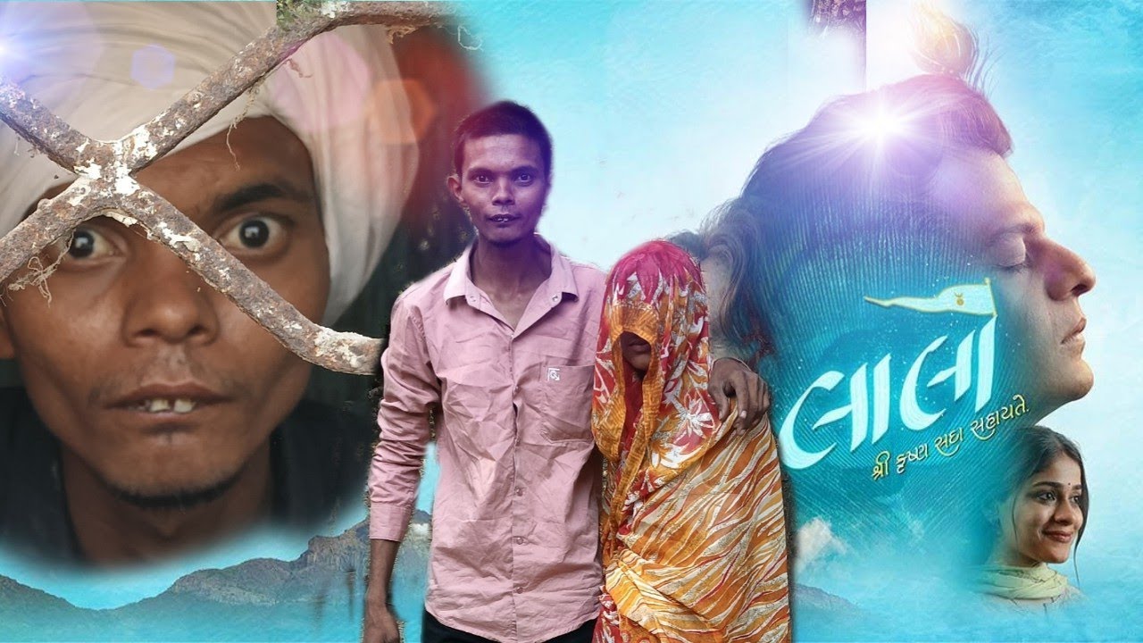 laalo {લાલો } Shree Krishna Sada Sahaayate { Video Story 2025 }