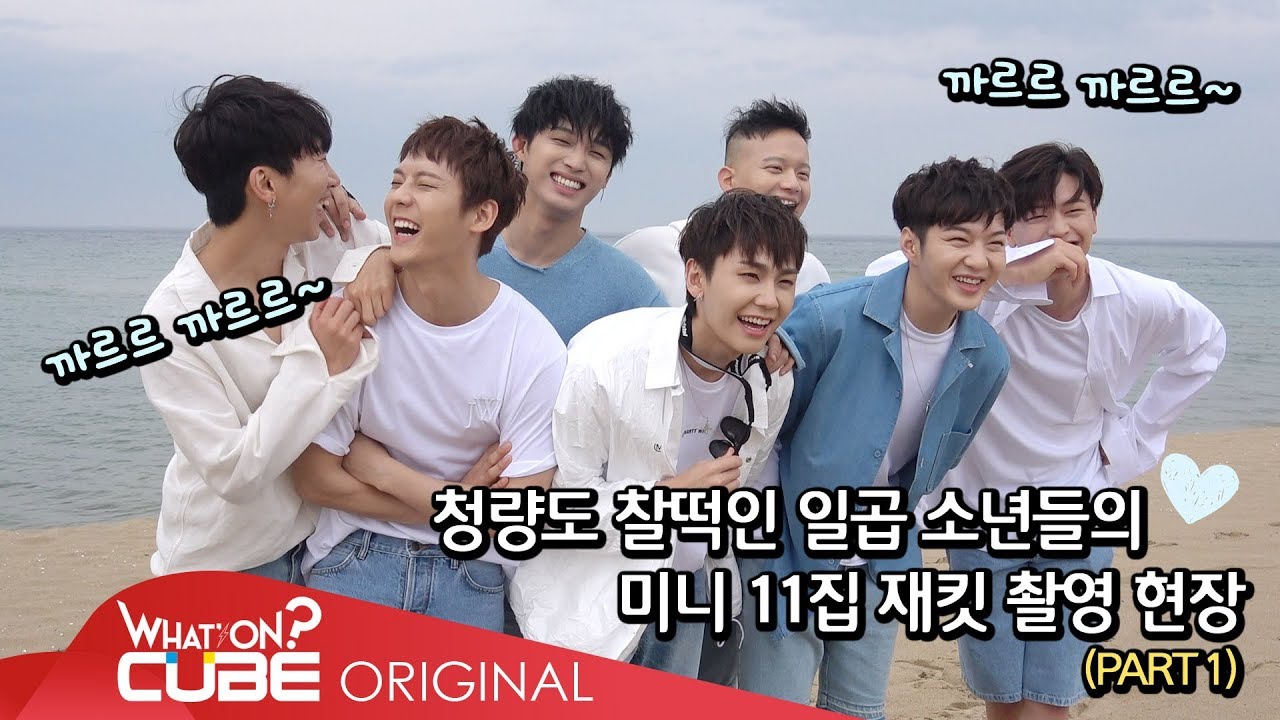 비투비(BTOB) - 비트콤 #51 ('THIS IS US' 재킷 촬영 비하인드 PART 1)