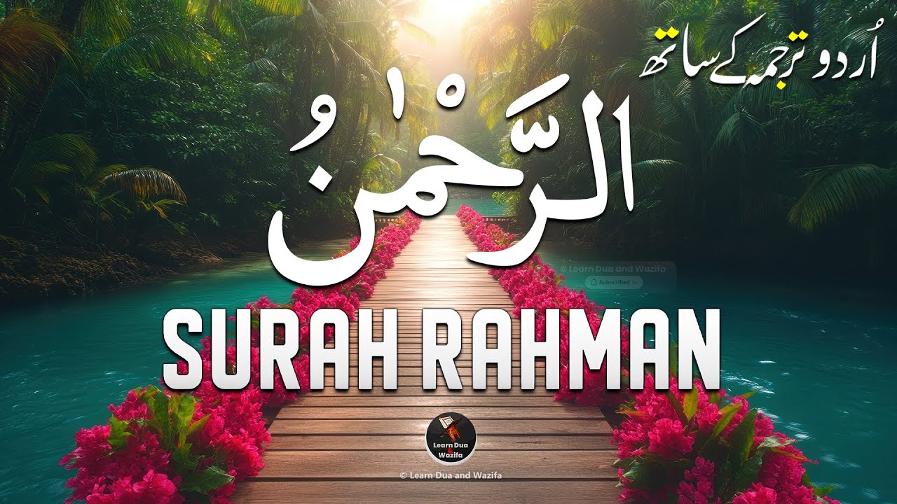 World's Most Heart Touching Relaxing Recitation of Surah Ar-Rahman (سورة الرحمن) | EP-192