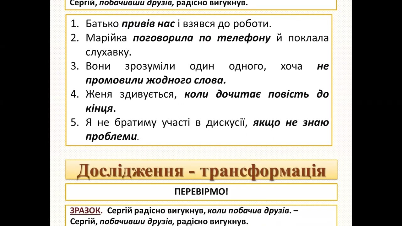 Відокремлені обставини