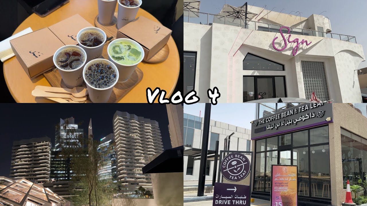 سفرة الرياض | سفرة بنات 💕 #vlog 4