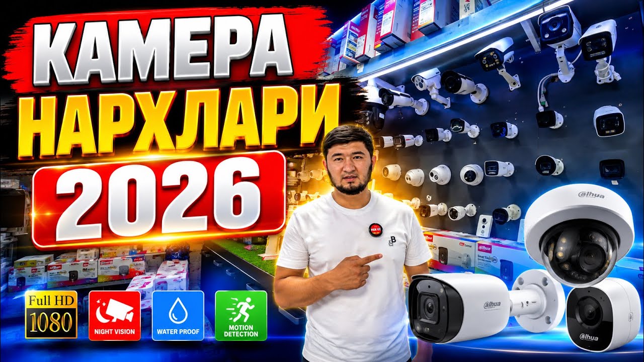 КАМЕРА НАРХЛАРИ ИЮЛЬ 2026 KAMERA NARXLARI ONLINE KAMERALAR #kamera #камера #камералар