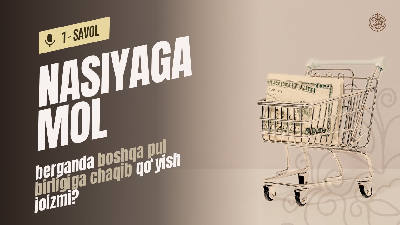 1-savol: Nasiyaga mol berganda boshqa pul birligiga chaqib qo‘yish joizmi? | Ustoz Yusuf Davron