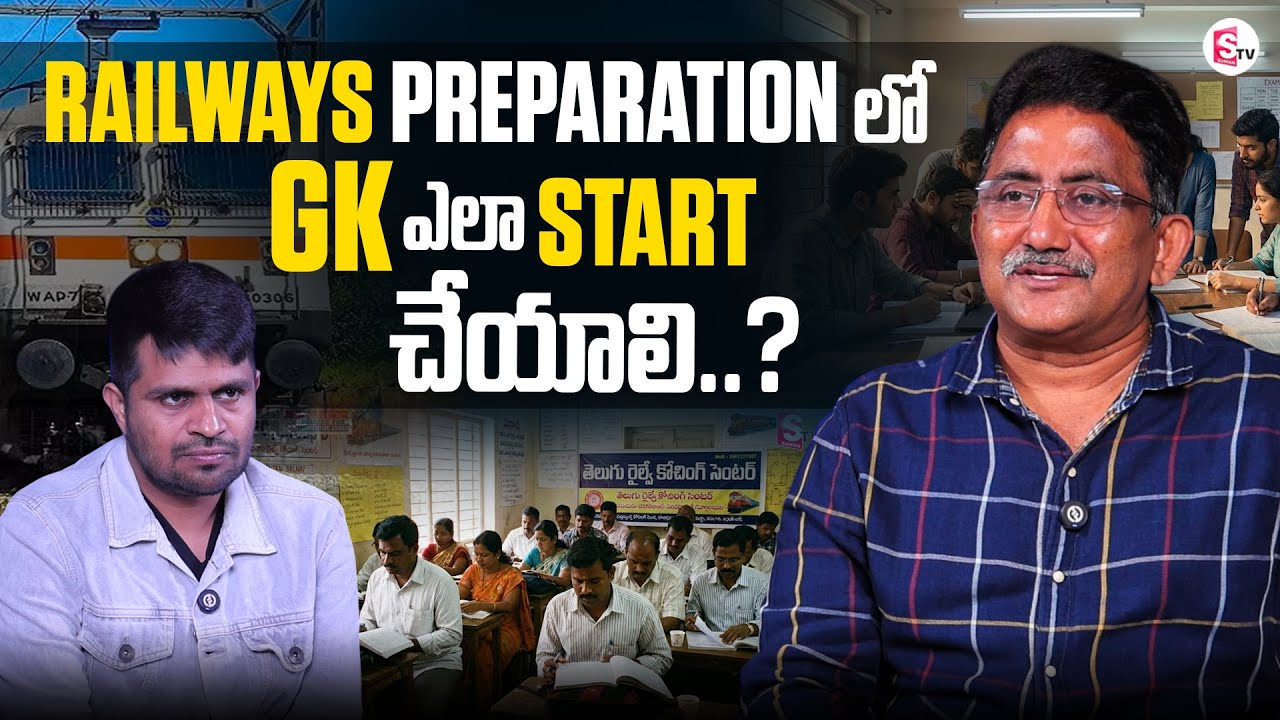 How To Study GK The Right Way | Complete Preparation Guide | Sreedhar CCE | SumanTV Nagaraju