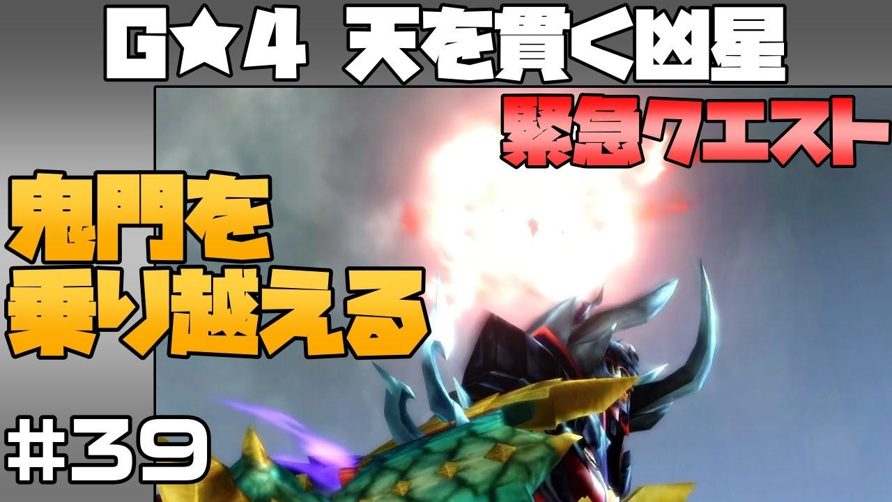 【MHXX】緊急バルファルクとストライカー片手のガチンコバトル【ゆっくり実況】