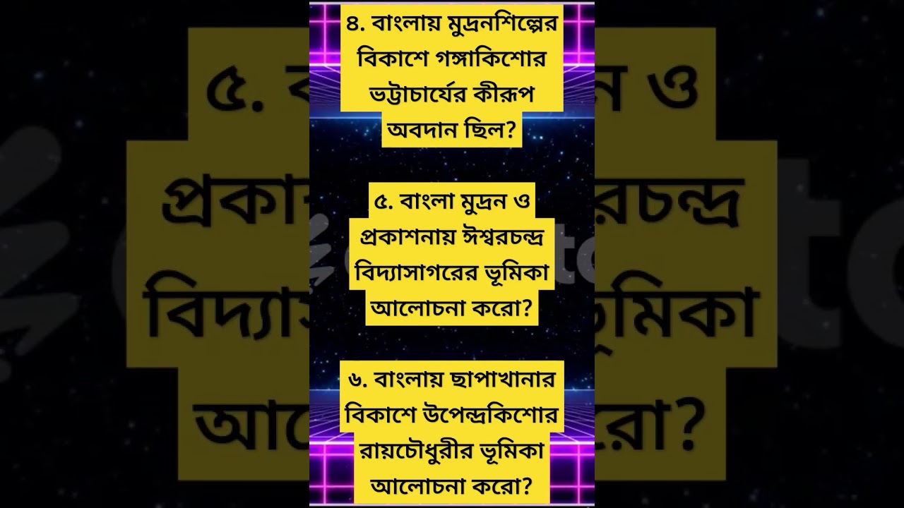 Class 10 History ll Chapter 5 ll 2nd unit test 2025 Suggestion