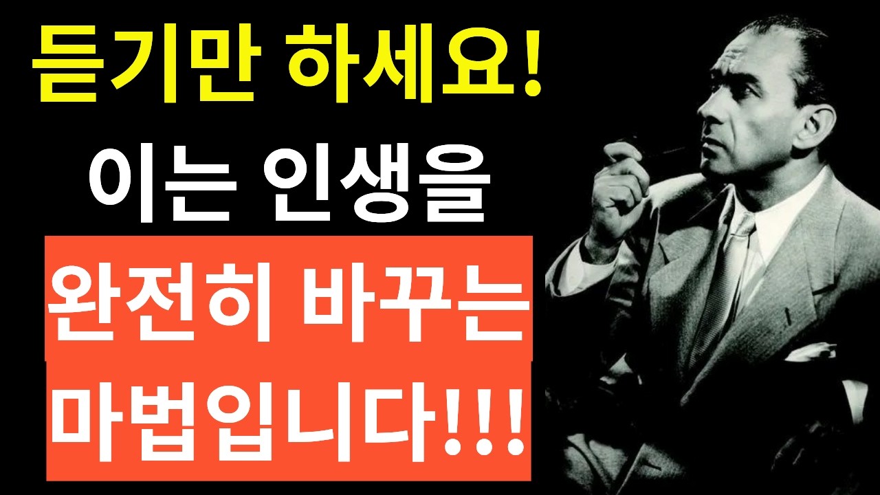 네빌고다드 고급 강의 몰아보기 2편