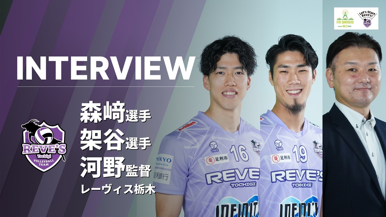 #10「つくばユナイテッドSunGAIA戦 DAY1 (2026.2.21)」