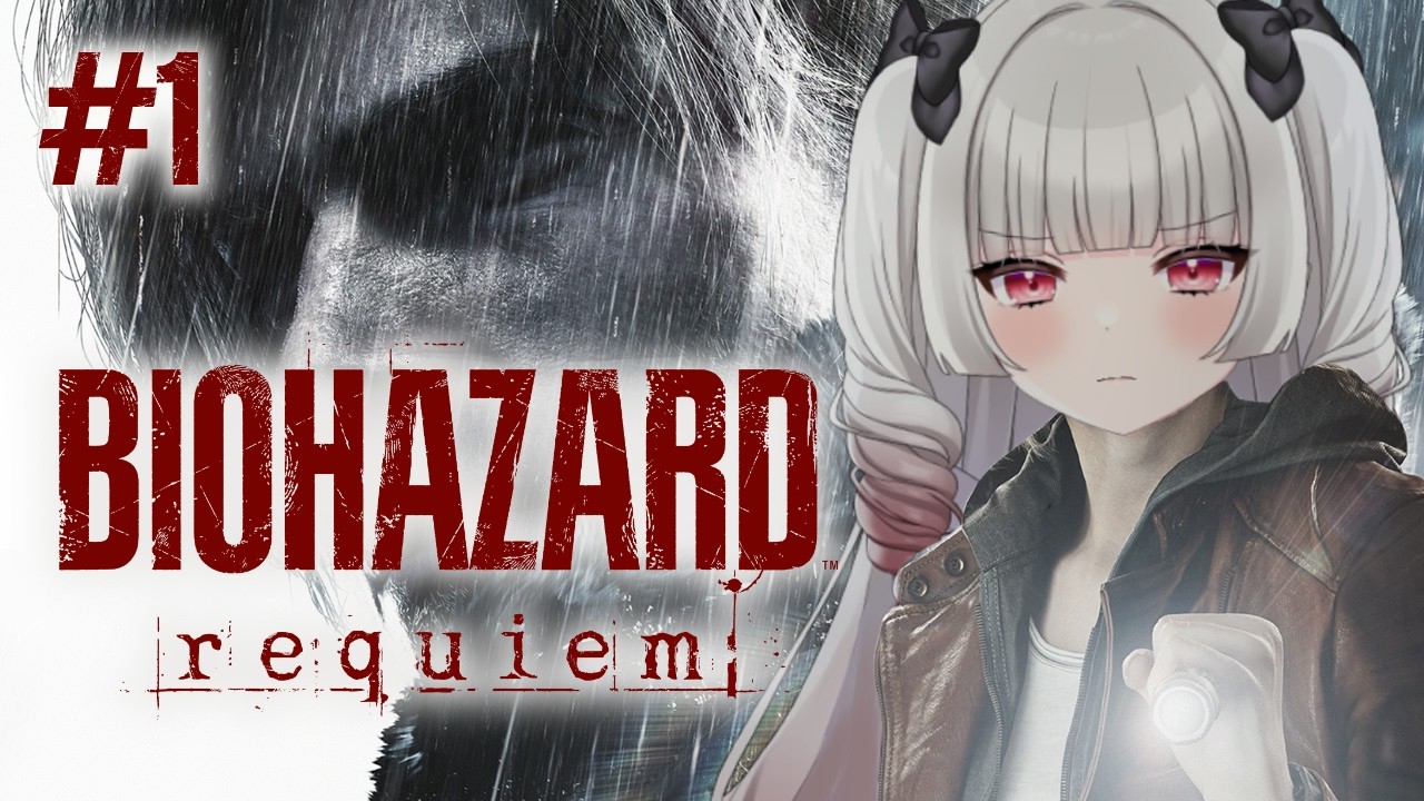 【BIOHAZARD requiem】#1 完全初見！災厄と絶望の街、再び―。【ネタバレ注意】