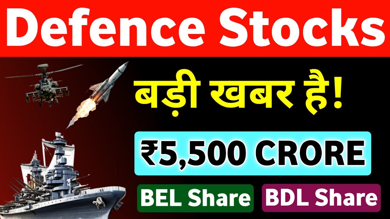BEL Share Latest News 🔥 BDL Share Latest News